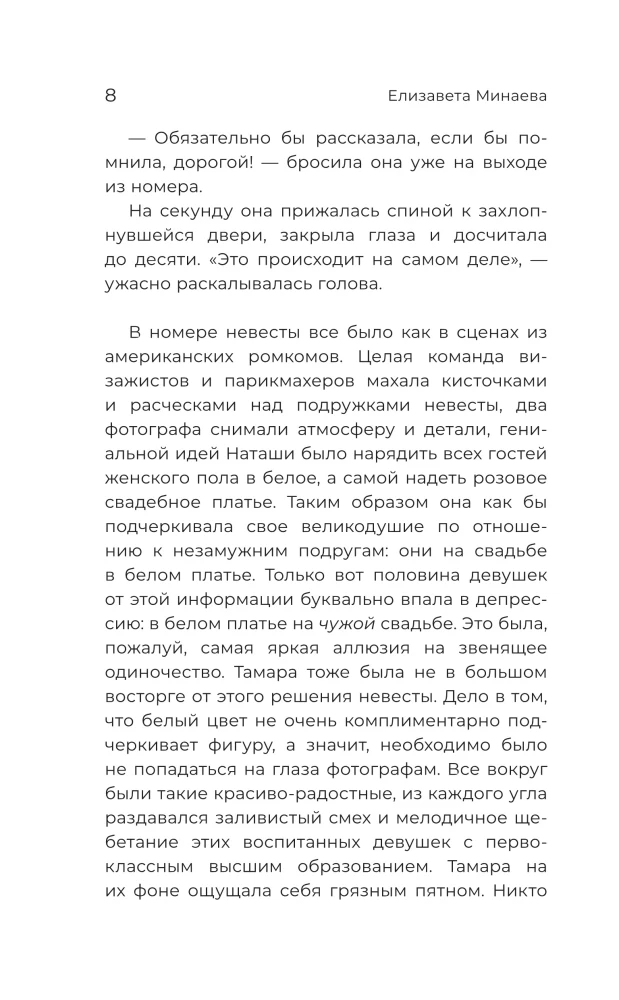 Zabicie geniusza to za mało