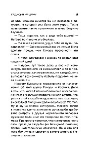 Zabicie geniusza to za mało