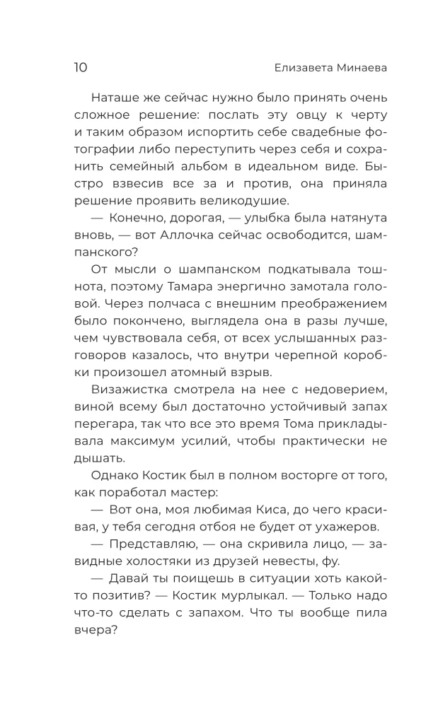 Zabicie geniusza to za mało