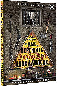 How to Survive a Zombie Apocalypse. Survival Guide