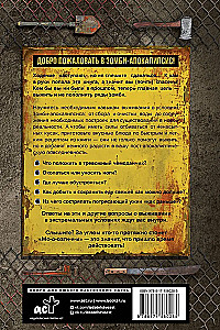 How to Survive a Zombie Apocalypse. Survival Guide