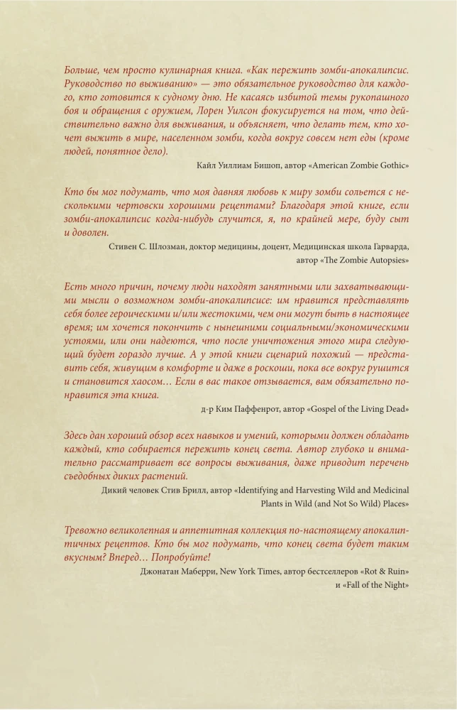 How to Survive a Zombie Apocalypse. Survival Guide