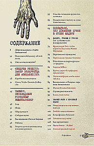 How to Survive a Zombie Apocalypse. Survival Guide