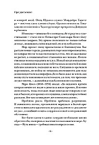 Hagakura, arba Paslėptas lapuose