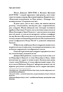 Hagakura, arba Paslėptas lapuose