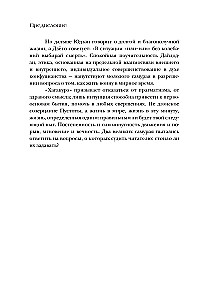 Hagakura, arba Paslėptas lapuose