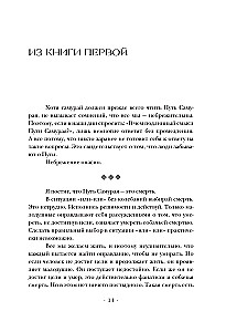 Hagakura, arba Paslėptas lapuose