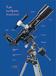 How to Observe the Stars. Planisphere and Star Sky Map Inside