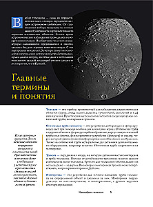 How to Observe the Stars. Planisphere and Star Sky Map Inside