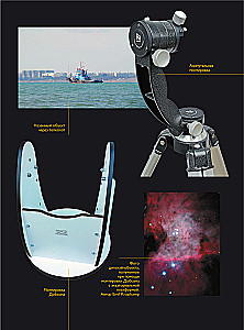 How to Observe the Stars. Planisphere and Star Sky Map Inside