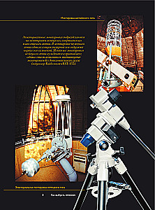 How to Observe the Stars. Planisphere and Star Sky Map Inside