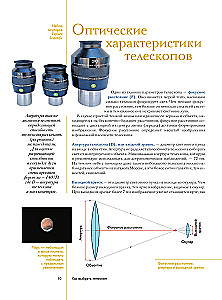 How to Observe the Stars. Planisphere and Star Sky Map Inside