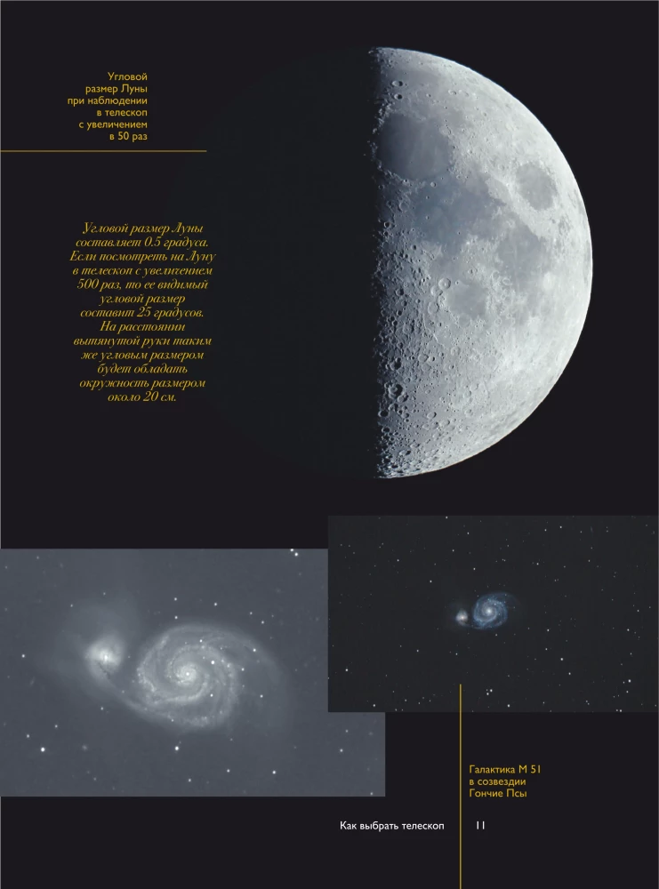 How to Observe the Stars. Planisphere and Star Sky Map Inside