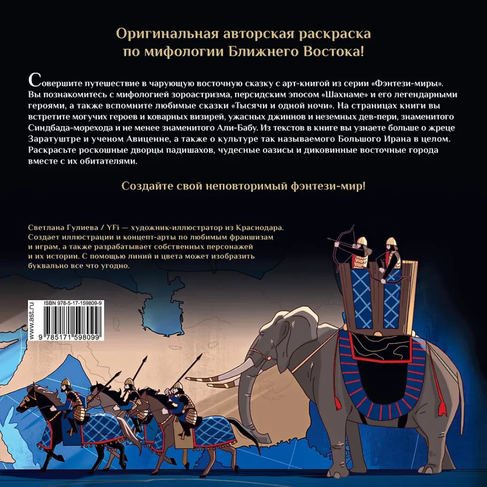 Dżiny, peri i magiczne istoty perskich legend i baśni
