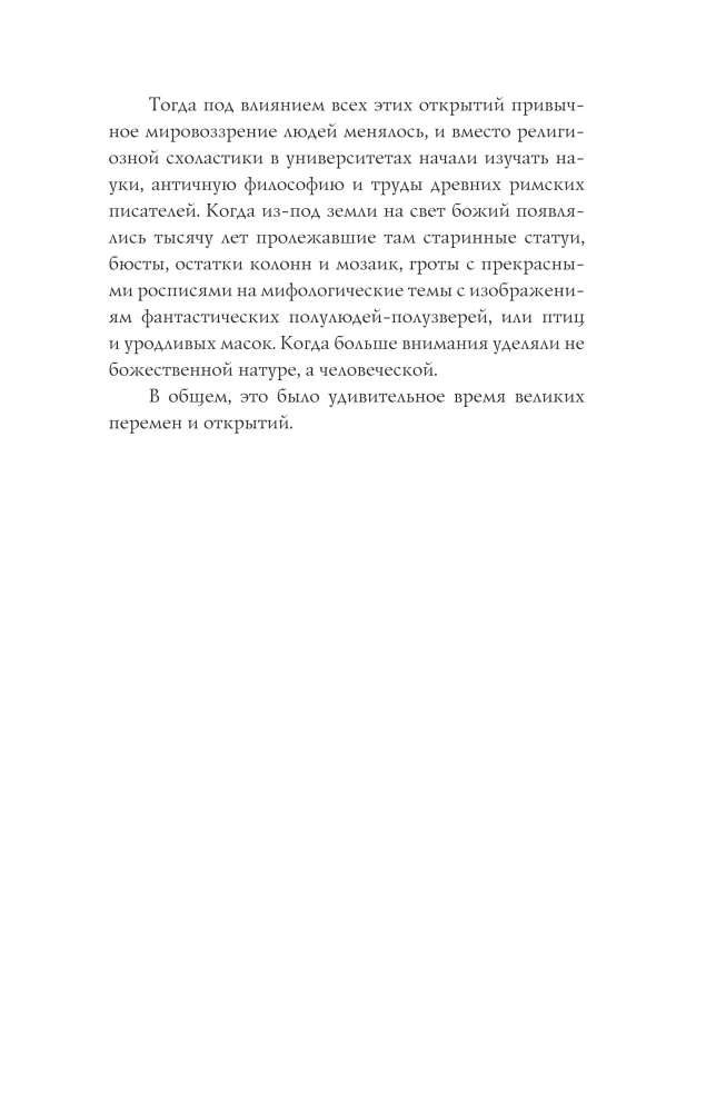 Borgia. Pirmoji italų mafija