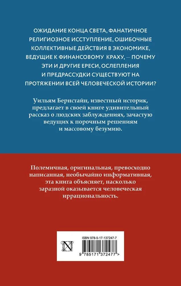 Eksitused rahva seas