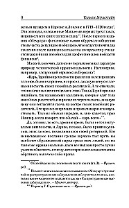 Eksitused rahva seas