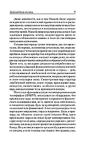 Eksitused rahva seas