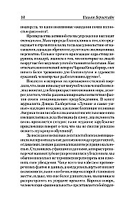 Eksitused rahva seas