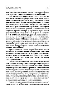 Eksitused rahva seas