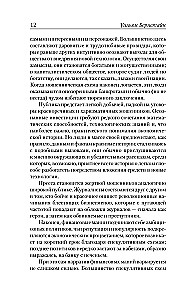 Eksitused rahva seas