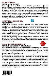Наука, ученые, идеи