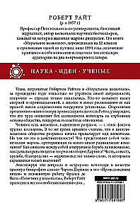 Наука, ученые, идеи