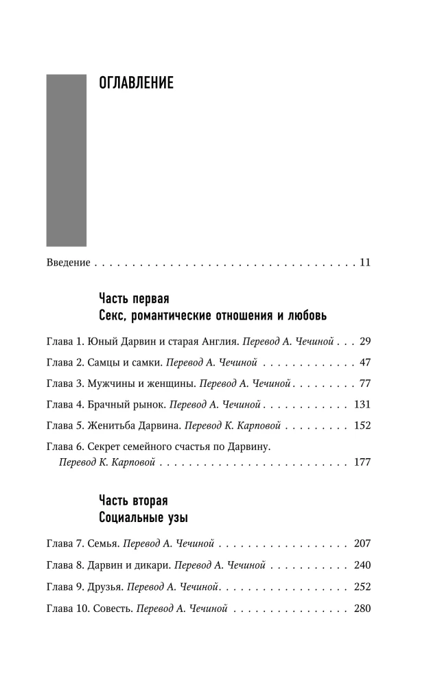 Наука, ученые, идеи
