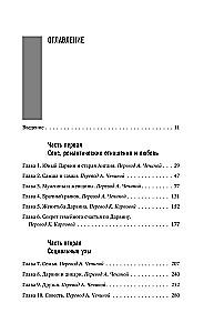 Наука, ученые, идеи