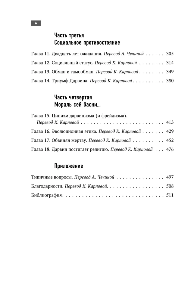 Наука, ученые, идеи