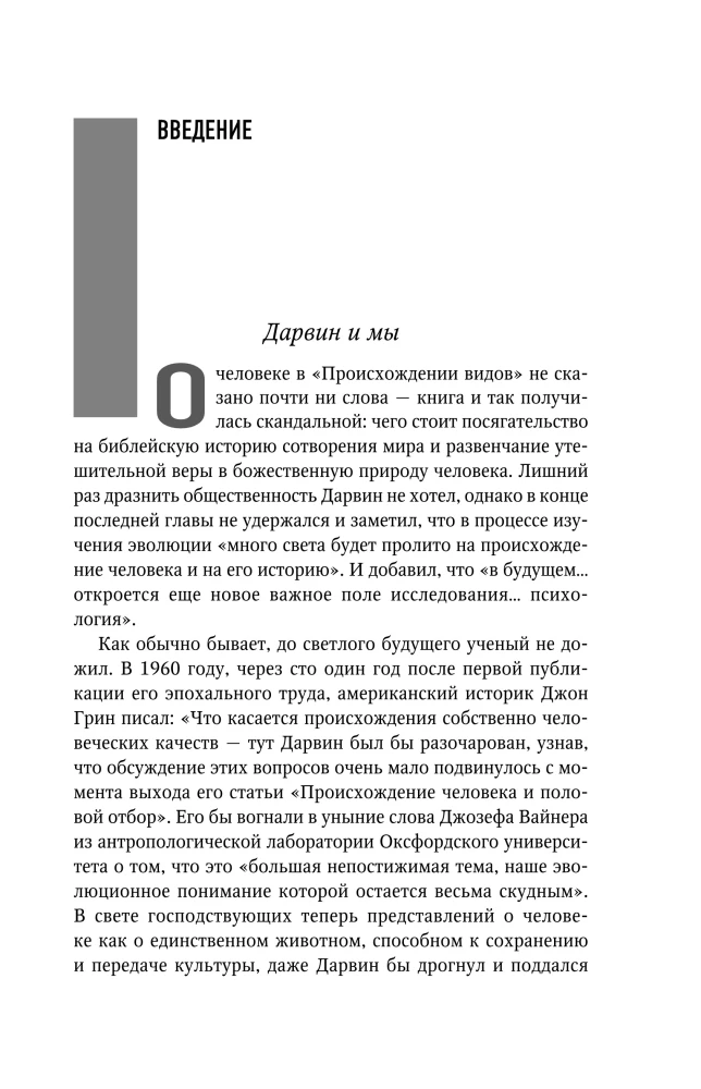 Наука, ученые, идеи