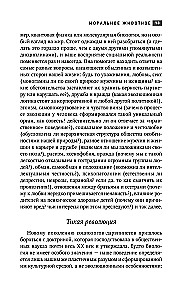 Наука, ученые, идеи