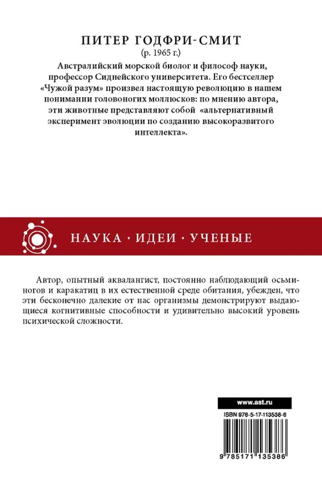 Наука, ученые, идеи