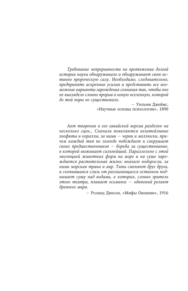 Наука, ученые, идеи