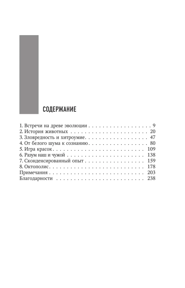 Наука, ученые, идеи