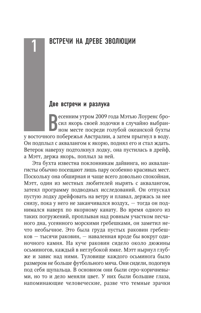Наука, ученые, идеи