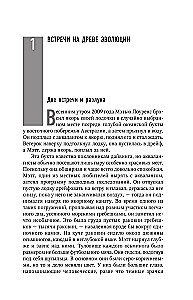 Наука, ученые, идеи