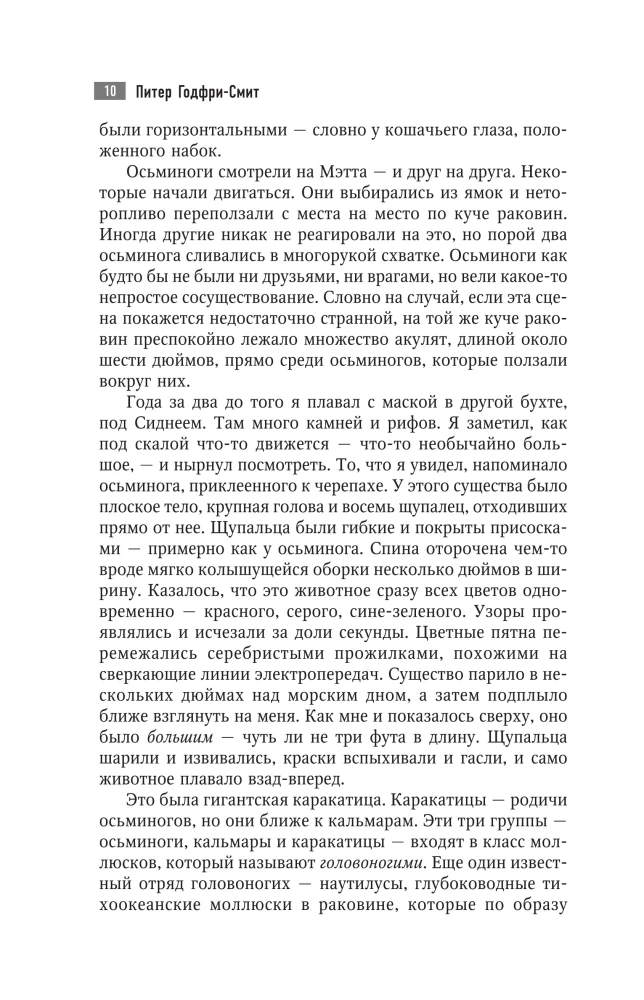 Наука, ученые, идеи