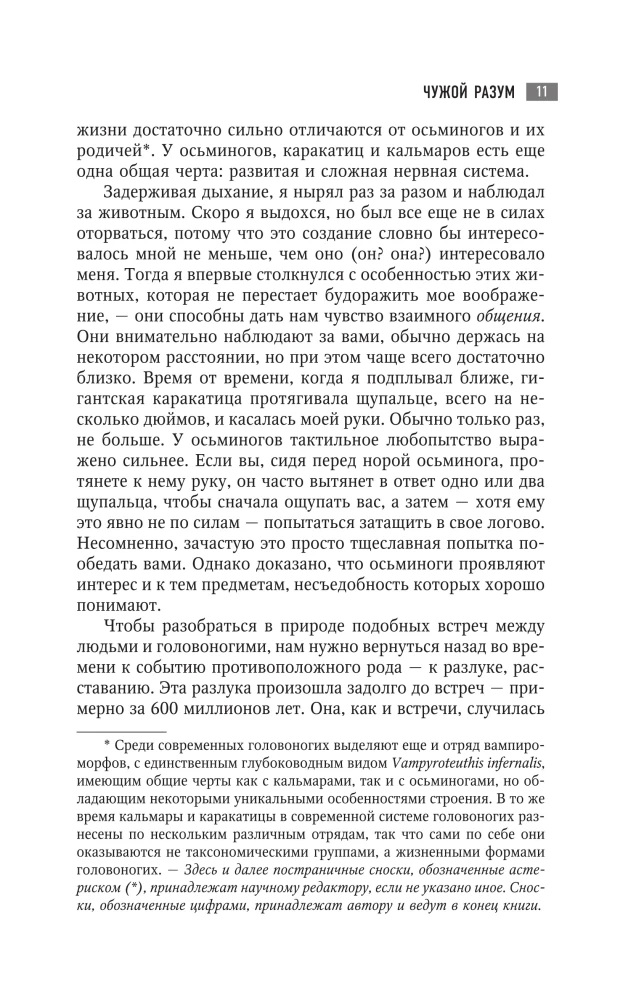 Наука, ученые, идеи