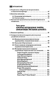 Наука, ученые, идеи