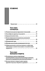 Наука, ученые, идеи