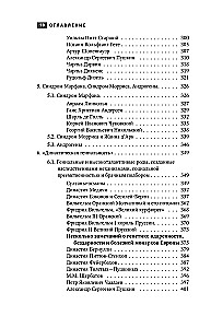 Наука, ученые, идеи