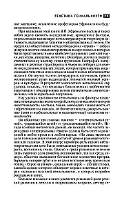Наука, ученые, идеи