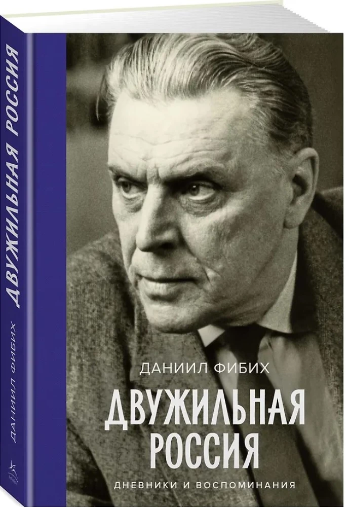 Dual Russia. Diaries and Memories