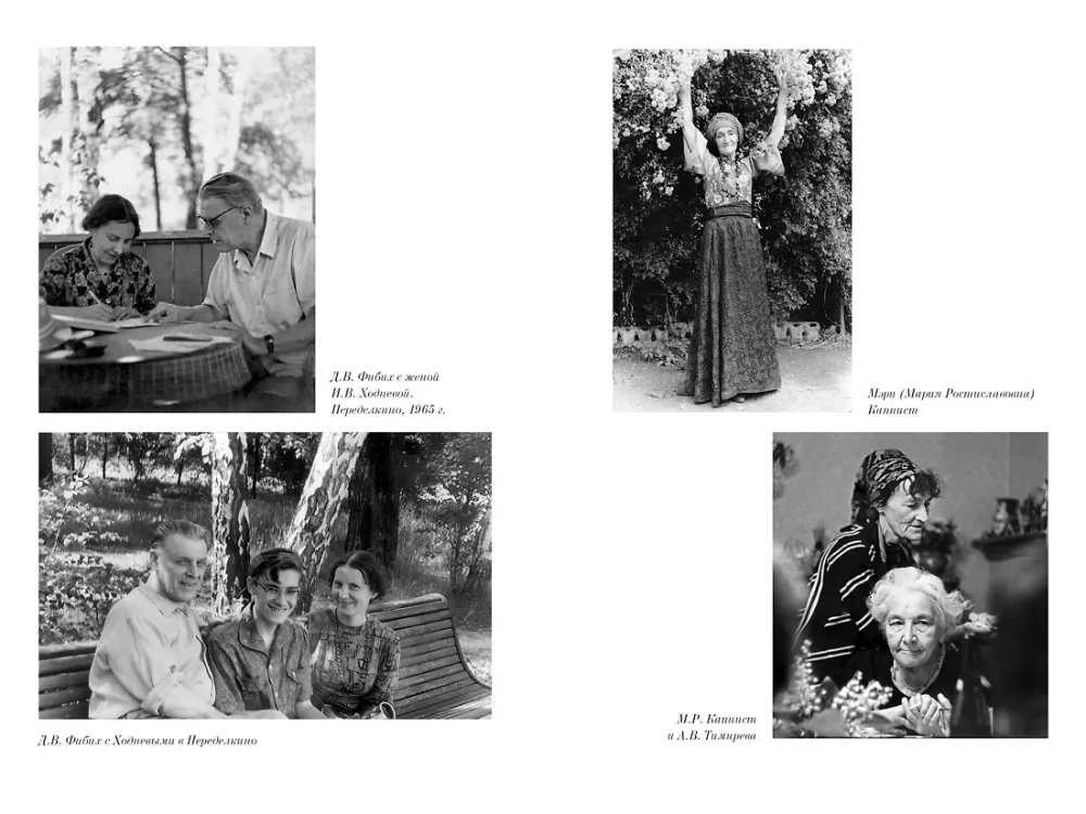 Dual Russia. Diaries and Memories