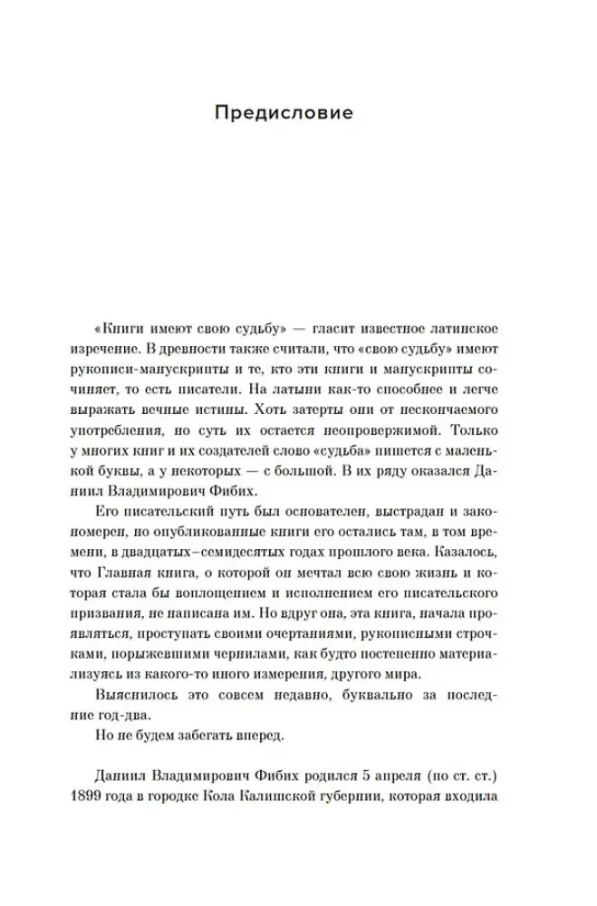 Dual Russia. Diaries and Memories