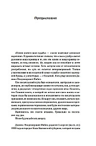 Dual Russia. Diaries and Memories