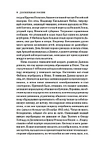 Dual Russia. Diaries and Memories