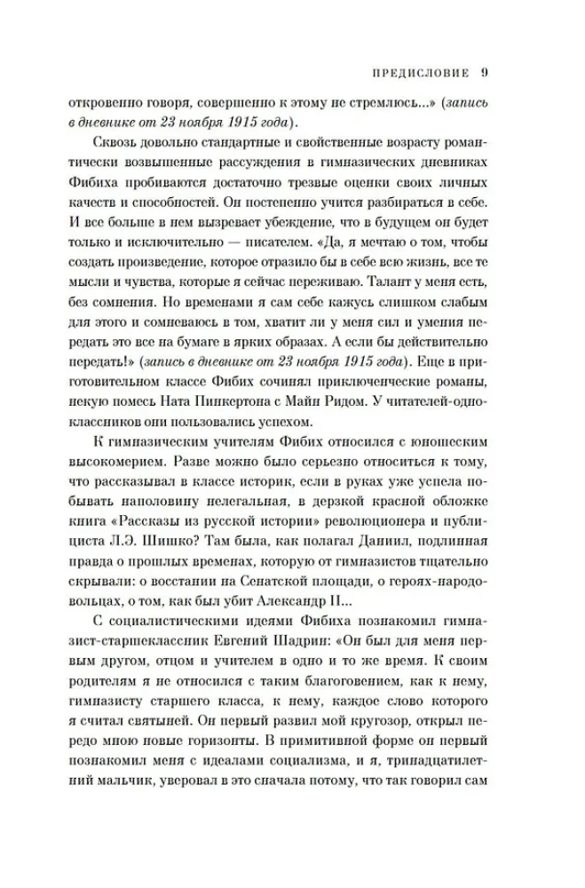 Dual Russia. Diaries and Memories