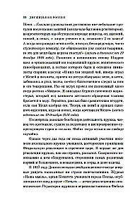 Dual Russia. Diaries and Memories